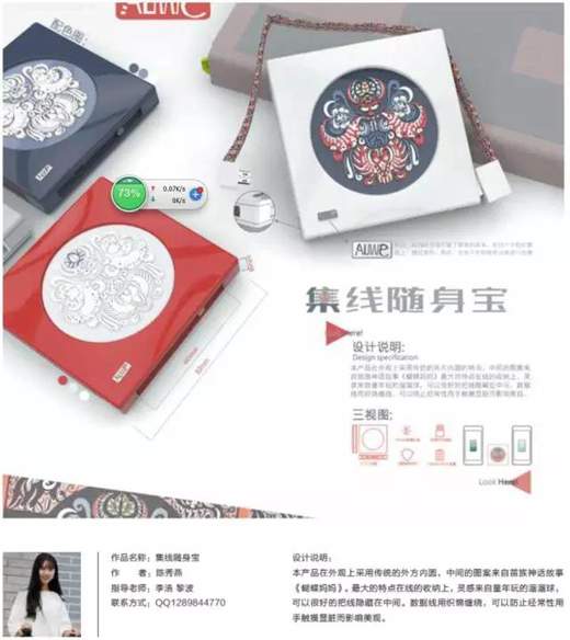 2016届产品专业的毕业生作品