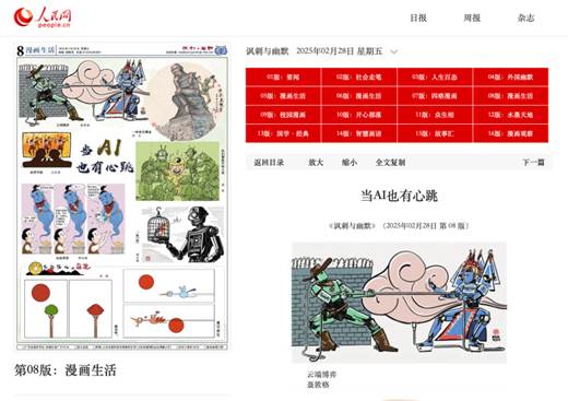 伟德betvlctor1946源于英国推荐第36届中国新闻奖(自荐)参评作品公示